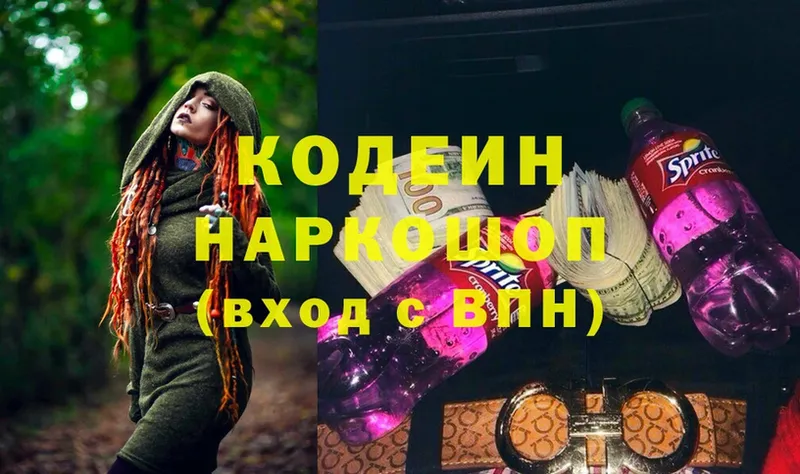 Кодеин напиток Lean (лин)  Майский 